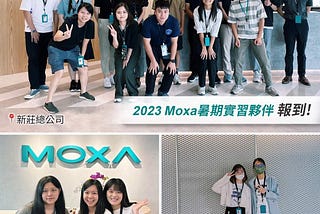 2023 Moxa暑期實習心得