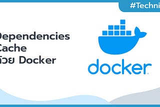 Dependencies Cache ด้วย Docker