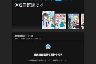 マンガ読みはGalaxy FoldにすべきであることをKindleアプリの読書ログの数字で表現してみたい