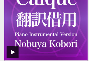 (May 2, 2024) Today’s Nobuya Kobori 1201st days new release songs