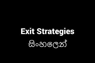 Crypto Exit Strategies