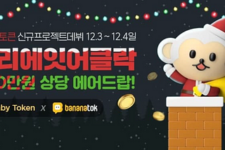Babytoken AMA session -BananaTalk 50k Korean community