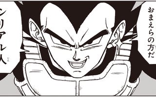 Dragon Ball Super Manga Chapter 74 Draft Pages Revealed (Spoilers)