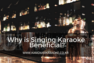 Why is Singing Karaoke Beneficial?