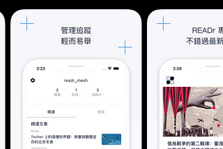2022 新實驗：READr Mesh