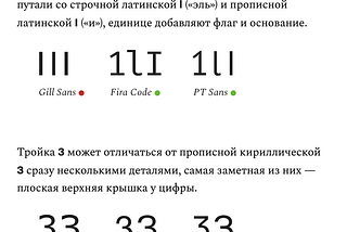 Как подобрать шрифт для таблицы