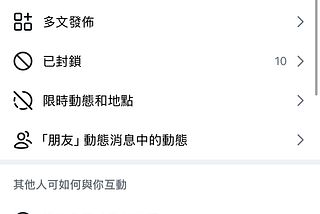 Instagram 自動發文準備，在 Meta Developer 加入 Instagram APP 測試功能