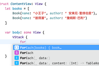 SwiftUI ForEach 搭配 array 的自動完成問題