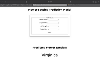 انشر نموذج تعلم الآلة الخاص بك عبر الويب باستخدام Python