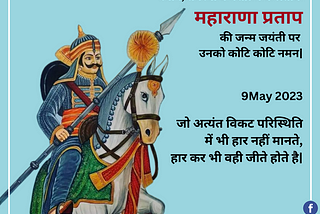 Happy Maharana Pratap Janam Jayanti!