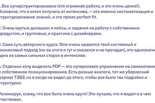 Как я увеличила число учеников на интенсиве по продукту втрое