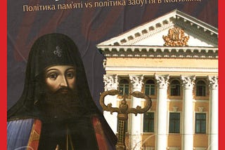 «Шануємо минуле — творимо майбутнє»? Спудейський вісник №1 (20.01.2024)