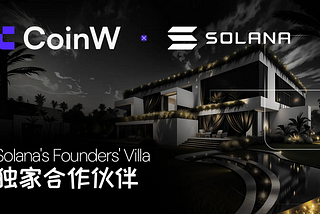 CoinW深化与Solana合作，成Founders’ Villa独家合作伙伴