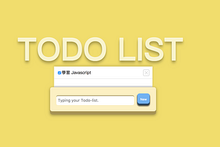 菜鳥筆記：簡易的 Todo-list