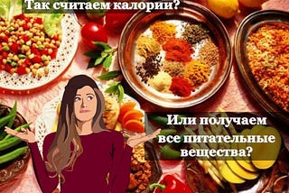 Тема «Не садитесь на диету»