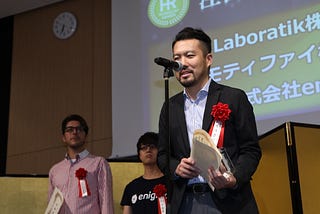 『経産省後援 第2回 HRテクノロジー大賞』の授与式に参加しました。