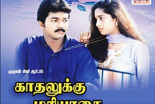 Ennai thalatta varuvala song lyrics in Tamil & English | Kadhalukku mariyadhai