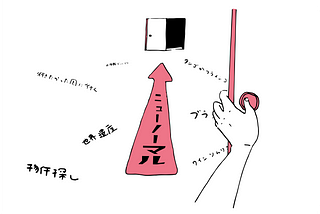 学生と社会人の狭間で