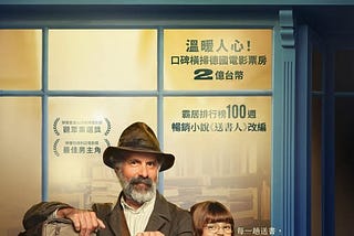 書與愛書人如何改變人與人的連結 — 《門對門移動書店》電影觀後感