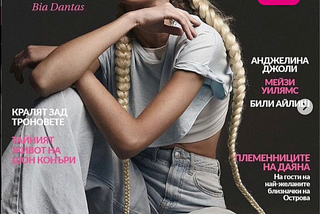 Bia Dantas Brazilian Top Model, DJ and Influencer is on the Glamour Bulgaria 2021 cover.