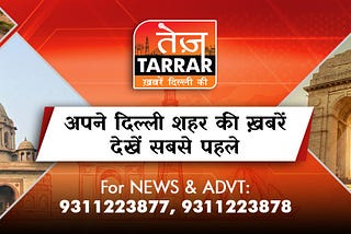 Tez Tarrar News — तेज़ तर्रार न्यूज़