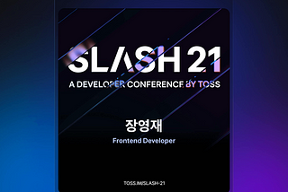 NAVER Engineering Day, Global Re:Search, Apple Event, TOSS SLASH21 후기