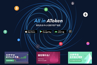 AToken Latest Release | Open the New Era for Crypto Security and Finance!