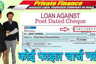 LOAN AGAINST PDC CHEQUE