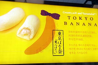 5 More Souvenir Sweets from Japan
