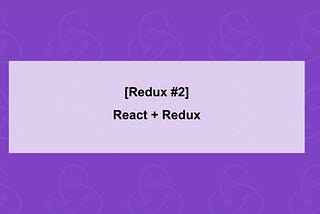 [Redux #2] React + Redux