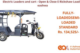 Battery Rickshaw Loader In India