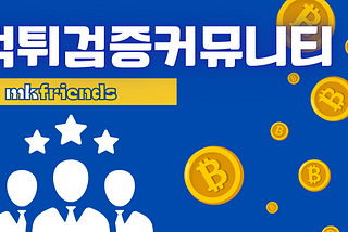 먹튀검증 먹튀프렌즈