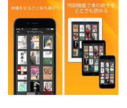 iPhoneで電子書籍（Kindle本 ）を購入＆読む方法（FAQ）