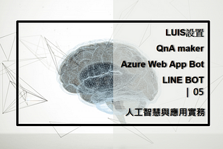人工智慧與應用實務| 05: LUIS設置、QnA maker、Azure Web App Bot、LINE BOT