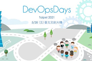 This is DevOps：5/27–28 DevOpsDays Taipei 2021 即將舉辦