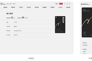 個人化體驗：重新認識每個讀者和《報導者》的真實關係
