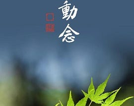 什麼障礙我們學佛 : 三種重障