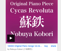 (April 26, 2024) Today’s Nobuya Kobori 1195th days new release songs