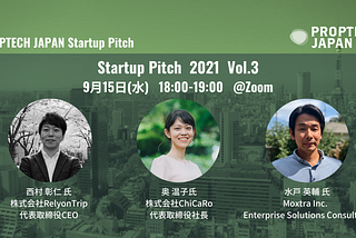 【開催報告】PropTech JAPAN Startup Pitch 2021 Vol.3