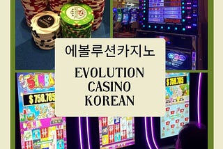 Evolution Gaming의 승리를 해석하다: 그들의 한국 온라인 카지노 마스터리에 대한 깊은 조명 — Evolution Casino Korea