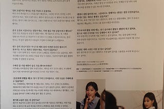 Kang Hyewon’s @star1 Magazine Interview