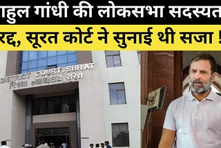 Rahul Gandhi disqualified from Lok Sabha as MP