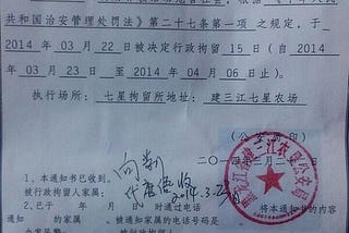 ARCHIVED: Update on Detention of Four Human Rights Lawyers in Heilongjiang