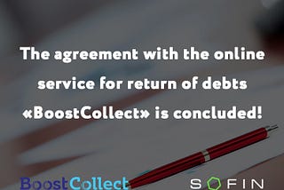 The agreement with the online service for return of debts «BoostCollect» is concluded!