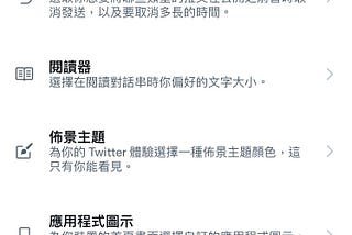 Twitter Blue之 「取消推文」功能初探