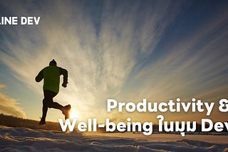 ชีวิตคือการวิ่ง ‘มาราธอน’ ไม่ใช่ Sprint พักสักนิดแล้วมาทบทวน Productivity & Well-being ในมุม Dev…