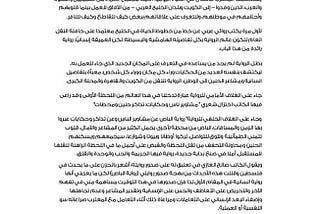 في صحيفة الأهرام المصرية:  
"الباص" لصالح الغازي.. رواية تدعو لفهم الآخر وتحض على التعاطف الإنساني