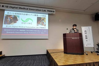 OUI Inc.が第1回 Digital Medical Innovation Lab. 学術総会にて、招待講演を実施