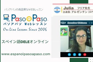 スペイン語 Web レッスン — スペイン語 Web サイトをオンラインで学習