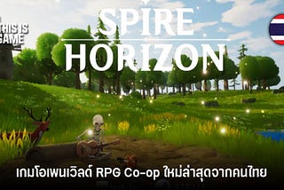 รีวิว Spire Horizon เกมที่สร้างโดยคนประเทศไทย